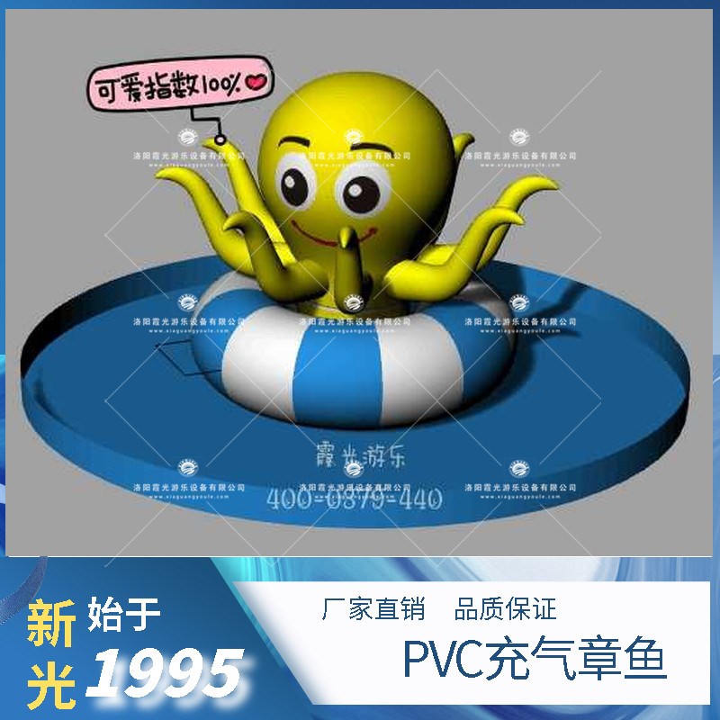 船营PVC充气章鱼 (1)