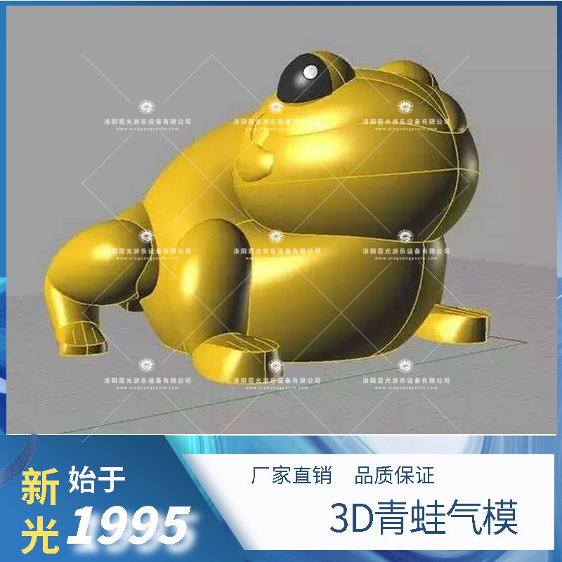 船营3D青蛙气模